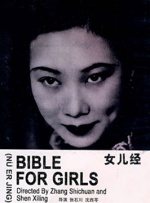 国产春色